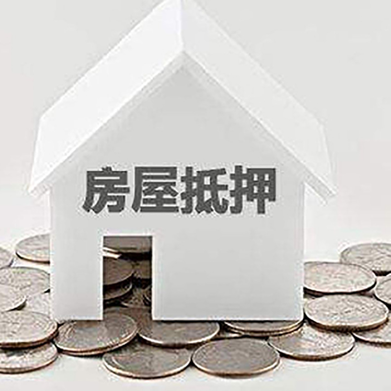 临高重庆办理房产抵押贷款需要两个人签字吗