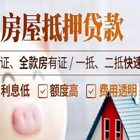 临高房子抵押贷款利率上涨对市场的影响